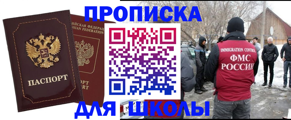 временная регистрация госуслуги в Гвардейске