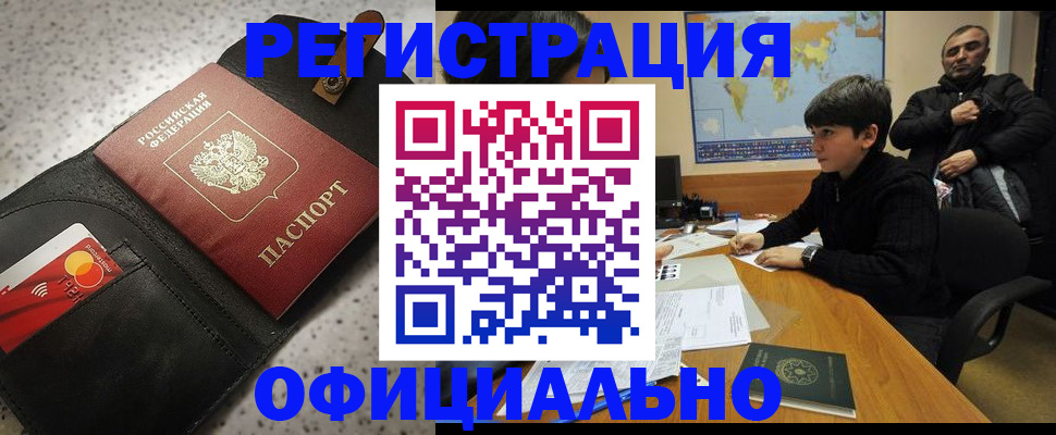 временная регистрация поиск в Гвардейске