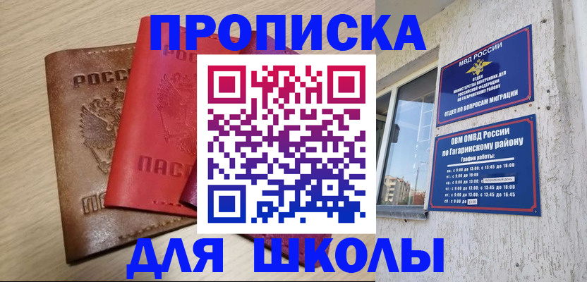 временная регистрация гарантия в Гвардейске