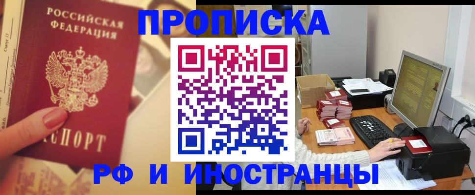 регистрация в Гвардейске