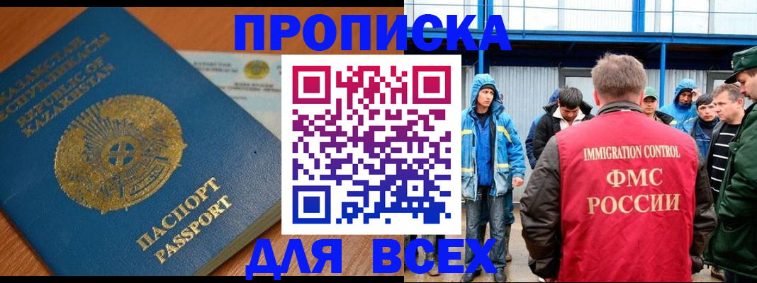 временная регистрация собственник в Гвардейске