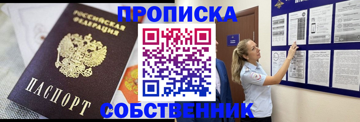 прописка для кредита в Гвардейске