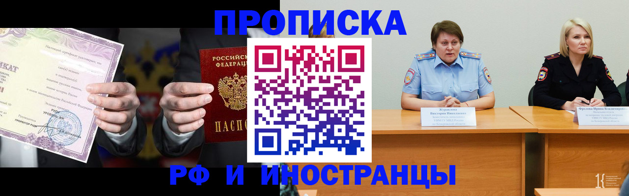 регистрация для школы в Гвардейске